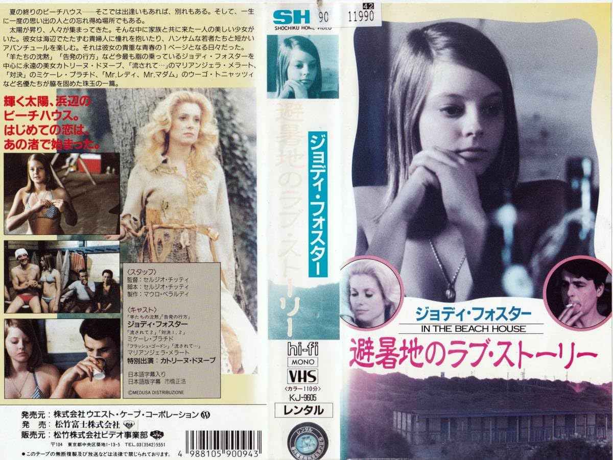Amazon.co.jp: ○VHS○ 避暑地のラブ・ストーリー (1977